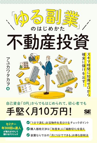 アユカワタカヲの本おすすめランキング一覧｜作品別の感想